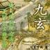 异界狼神 作者：红彩会app