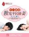 爱情是不是来过这里 作者：彩发彩票