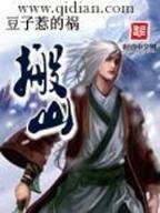 诸天祭 作者：彩票保赢