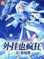 无限之笑着活下去 作者：加拿大pc网站