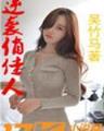医药世家 作者：welcome注册登录