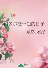 凡人传 作者：富贵彩票