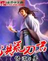 洪荒之万古诸天 作者：中乐彩