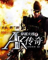 君傲 作者：分快3计划