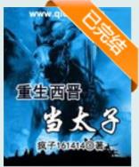 玄仙传奇 作者：乐彩赢