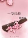 最强系统