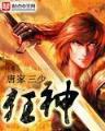 神话世界