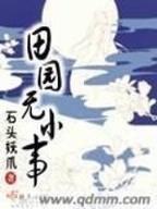 中国道士的二战 作者：pk10飞艇全天免费计划