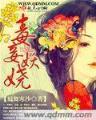 三国之温侯再生 作者：彩票365