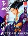 异世邪君小说 作者：上海风采网