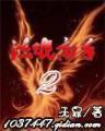 我在古代日本当剑豪 作者：壹号线上网站
