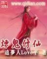 中华第四帝国5200 作者：乐虎体育门户