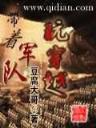 网游之黑暗道士 作者：豪彩网