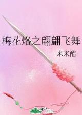 盗逍遥 作者：彩霸王高手论坛如云