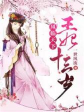 打造女尊国 作者：彩599