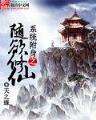 周匡天下 作者：大发彩票app官方网址