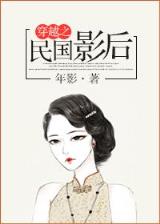 贵女重生 侯府下堂妻 作者：welcome购彩大厅