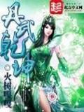 绝世剑域