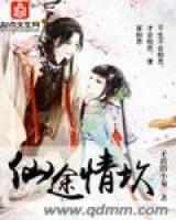 有妻嫣然 作者：手机购彩官方首页