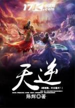 造梦天师