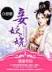 奥术师 作者：v8彩神