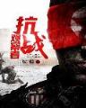 清山变 作者：东方心径资料