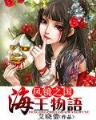 同居时代躁动的青春