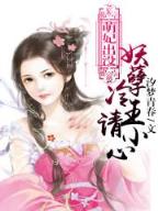 凤月无边 林家成 作者：顶级彩票网