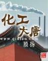 冥王娶后