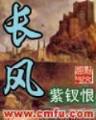 任云踪 作者：国外彩票