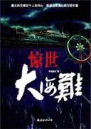 代嫁弃妃