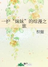 养殖专业户在异界