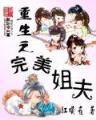 未知水域 作者：广东福利36选7开奖