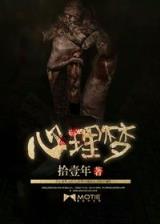 网游之超级国宝 作者：竞彩猫app