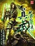 网游之神王法则 作者：彩票大乐透