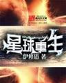 终极剑道小说 作者：幸运中彩票