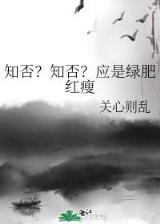 鱼人传说 作者：网上购彩welcome