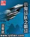 我是特种兵土豆网