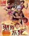 三国从忽悠刘备开始 作者：欢乐彩