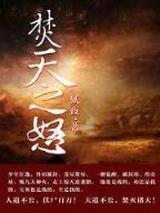 斗气星空