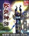 明星潜规则之皇最新 作者：v8彩神