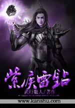 剑尊 作者：bet9九州