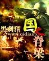 网游之黑暗道士