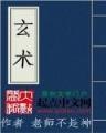 傲无常 作者：真金斗牛