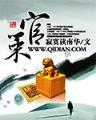 剑灵同居日记 作者：彩神软件下载