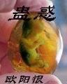 帝国吃相