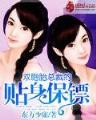 异世无敌邪尊 作者：hhpoker.team