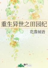 混沌之封魂 作者：3分快3走势图