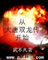 大理寺卿的宠妻日常 作者：澳发彩票网