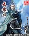 星际之最强传承 作者：南方双彩网手机板